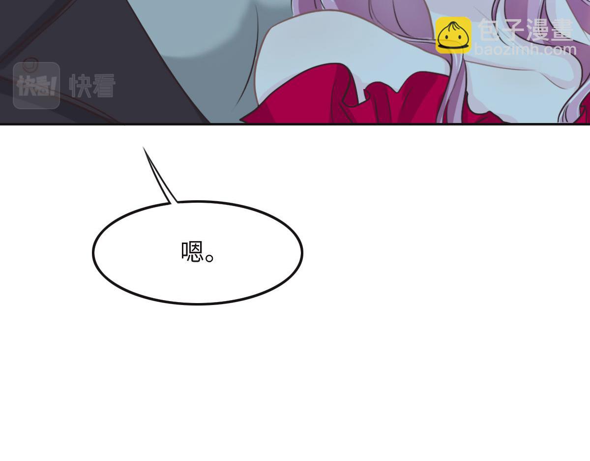 花與同謀 - 第45話 你來啦(2/3) - 3