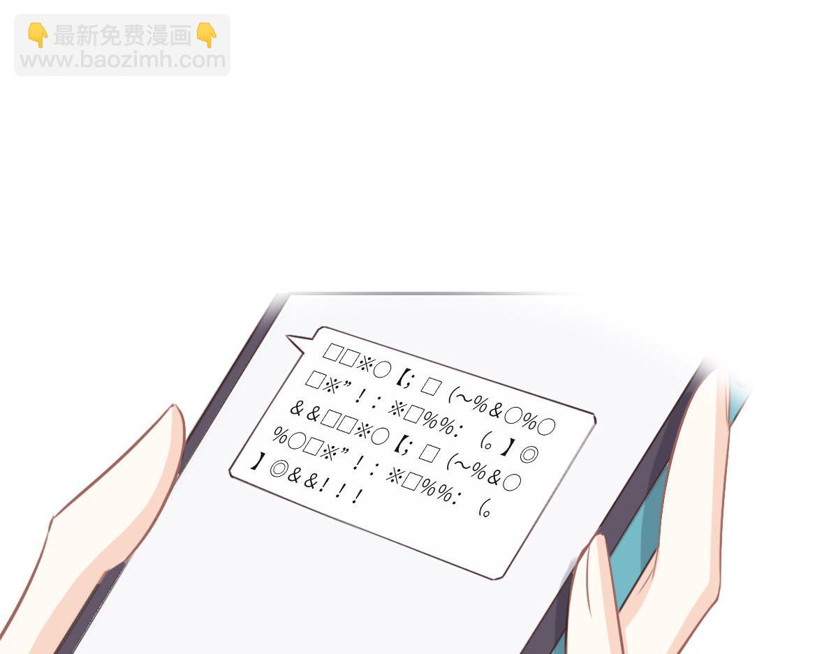 花與同謀 - 第45話 你來啦(2/3) - 4