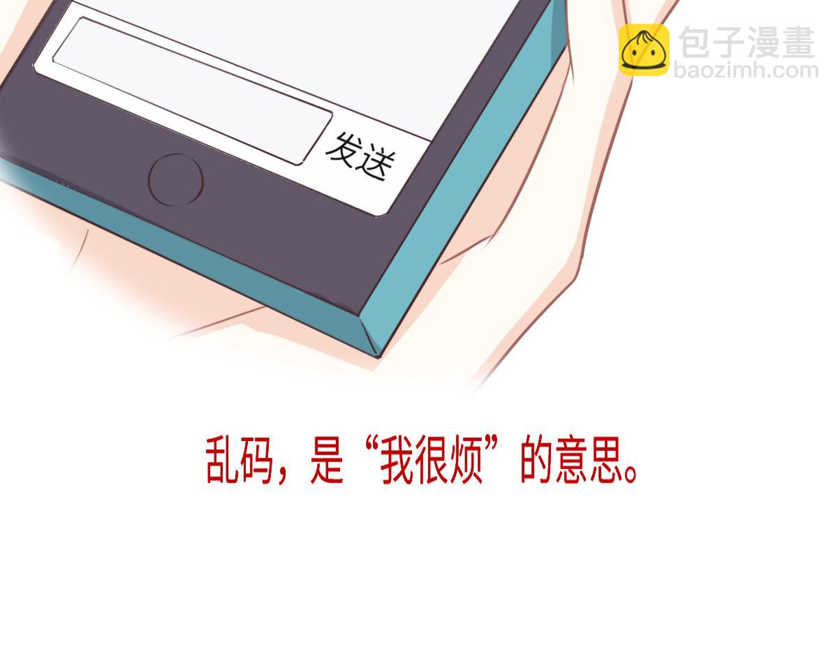 花與同謀 - 第45話 你來啦(2/3) - 5