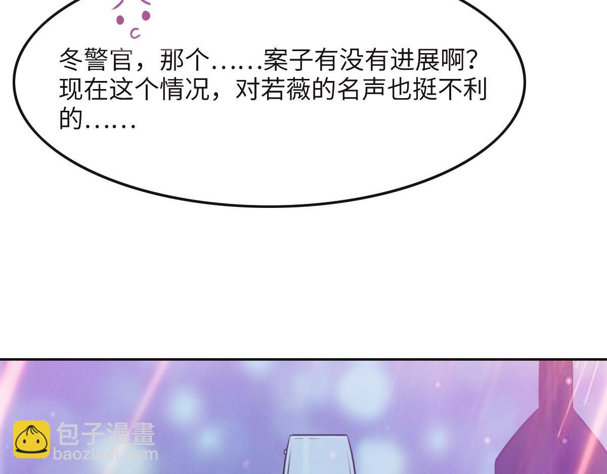 花與同謀 - 第45話 你來啦(2/3) - 6