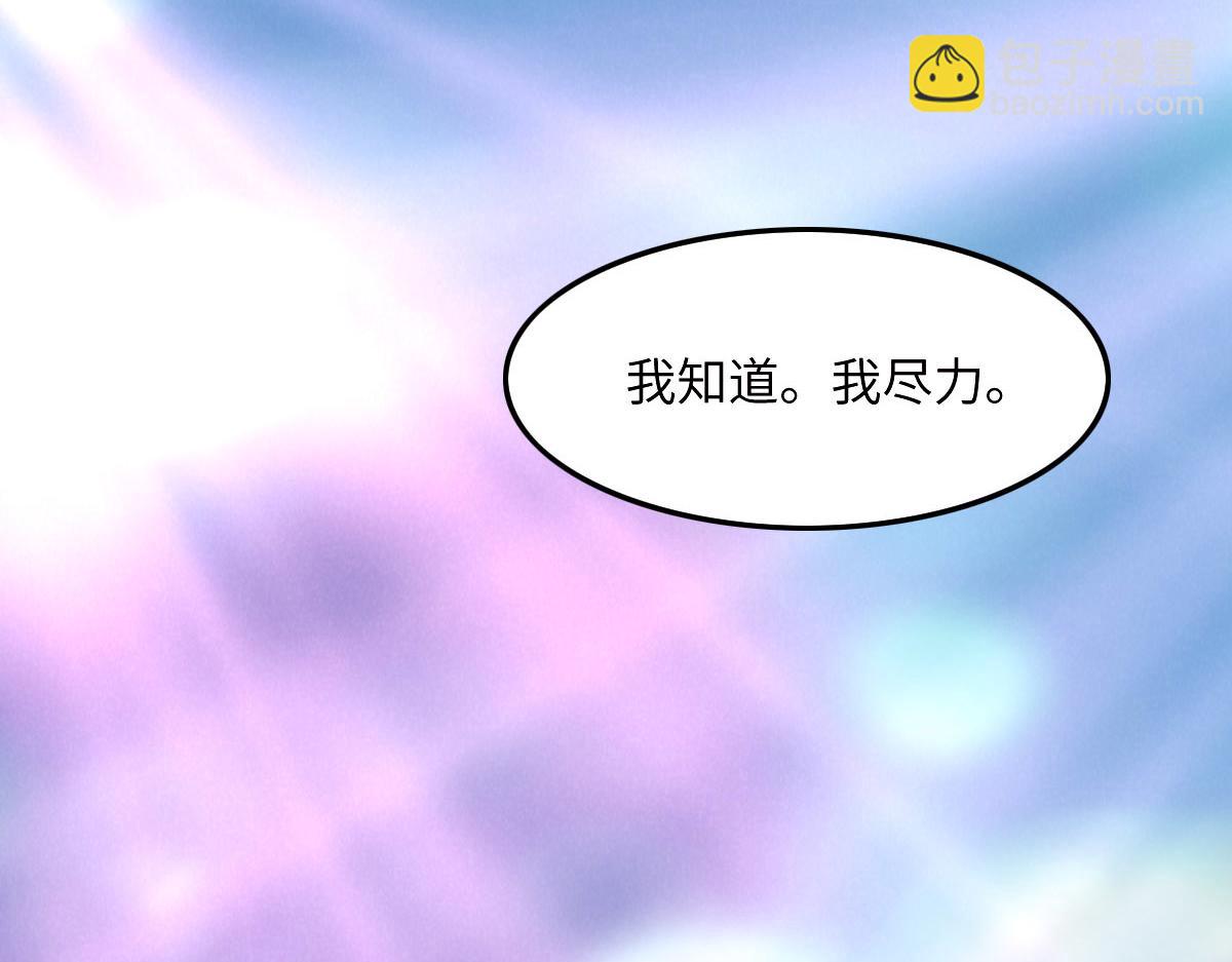 花與同謀 - 第45話 你來啦(2/3) - 8