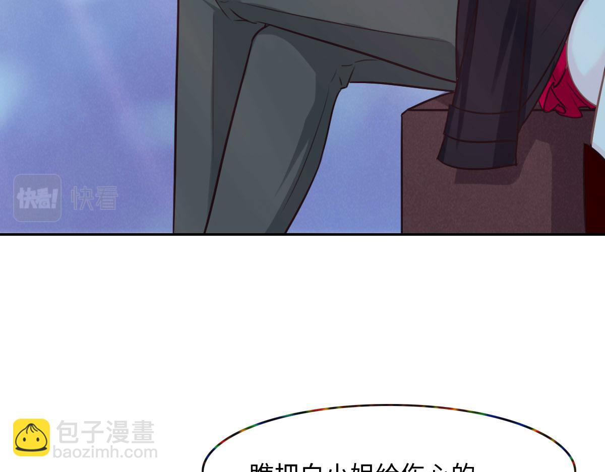 花與同謀 - 第45話 你來啦(2/3) - 3