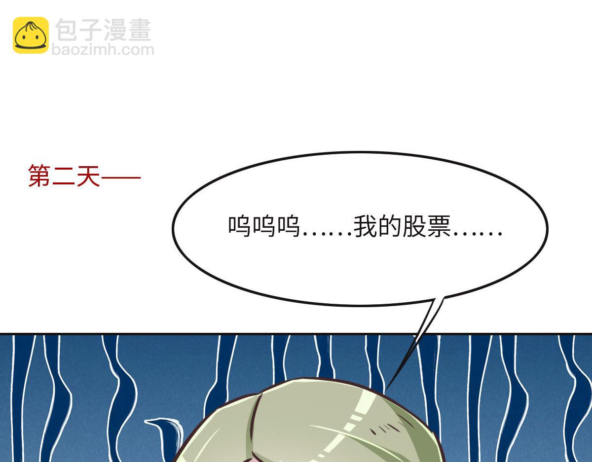 花與同謀 - 第45話 你來啦(2/3) - 5