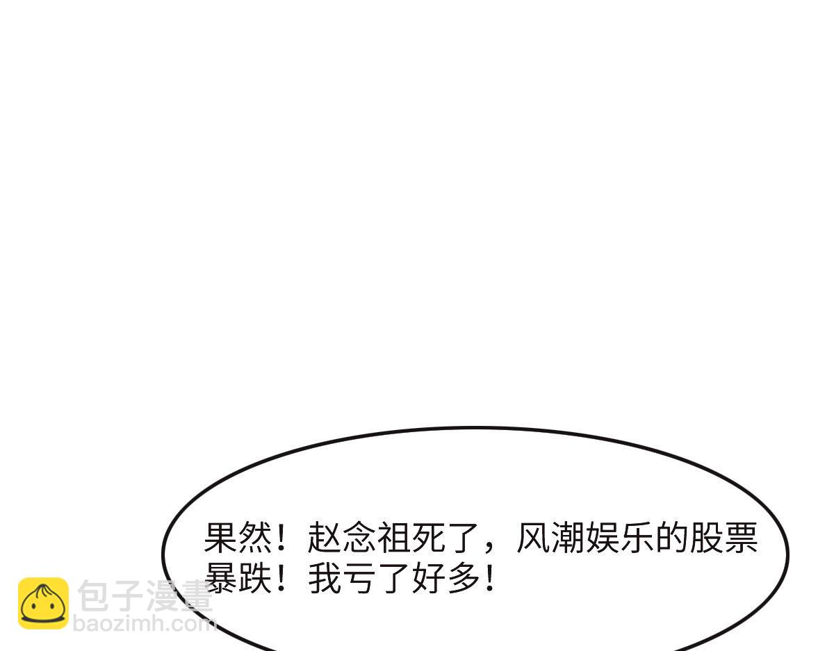 花與同謀 - 第45話 你來啦(2/3) - 2