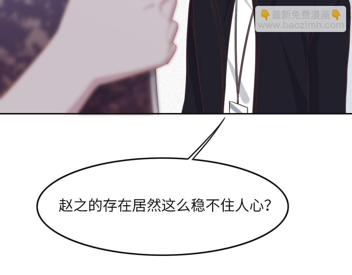 花與同謀 - 第45話 你來啦(2/3) - 4