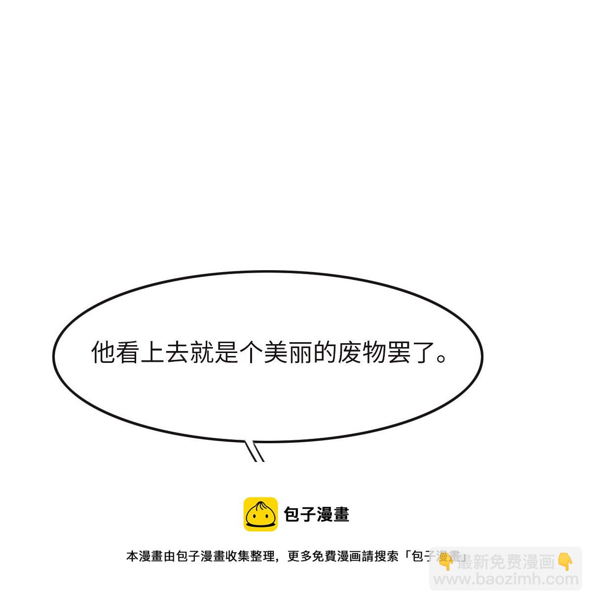 花與同謀 - 第45話 你來啦(2/3) - 5