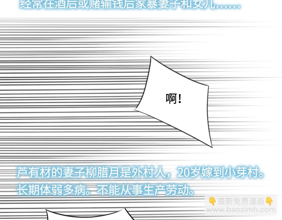 花與同謀 - 第5話 懸案(1/2) - 1