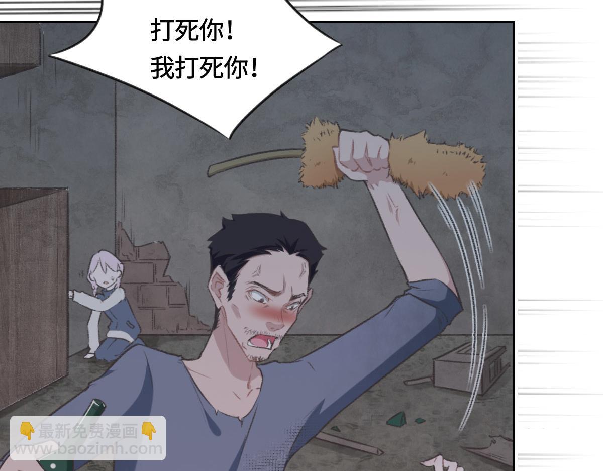 花與同謀 - 第5話 懸案(1/2) - 2