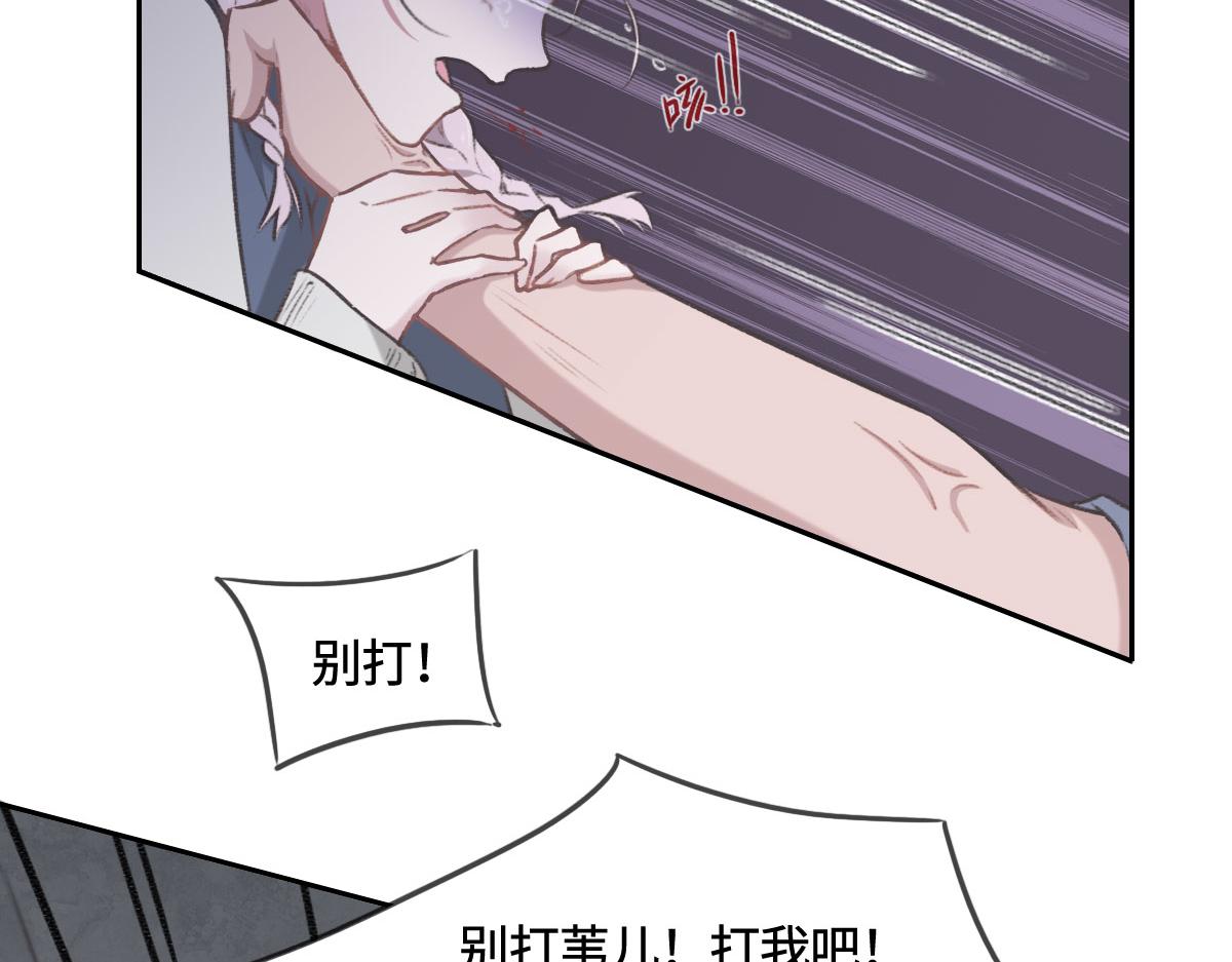 花與同謀 - 第5話 懸案(1/2) - 7