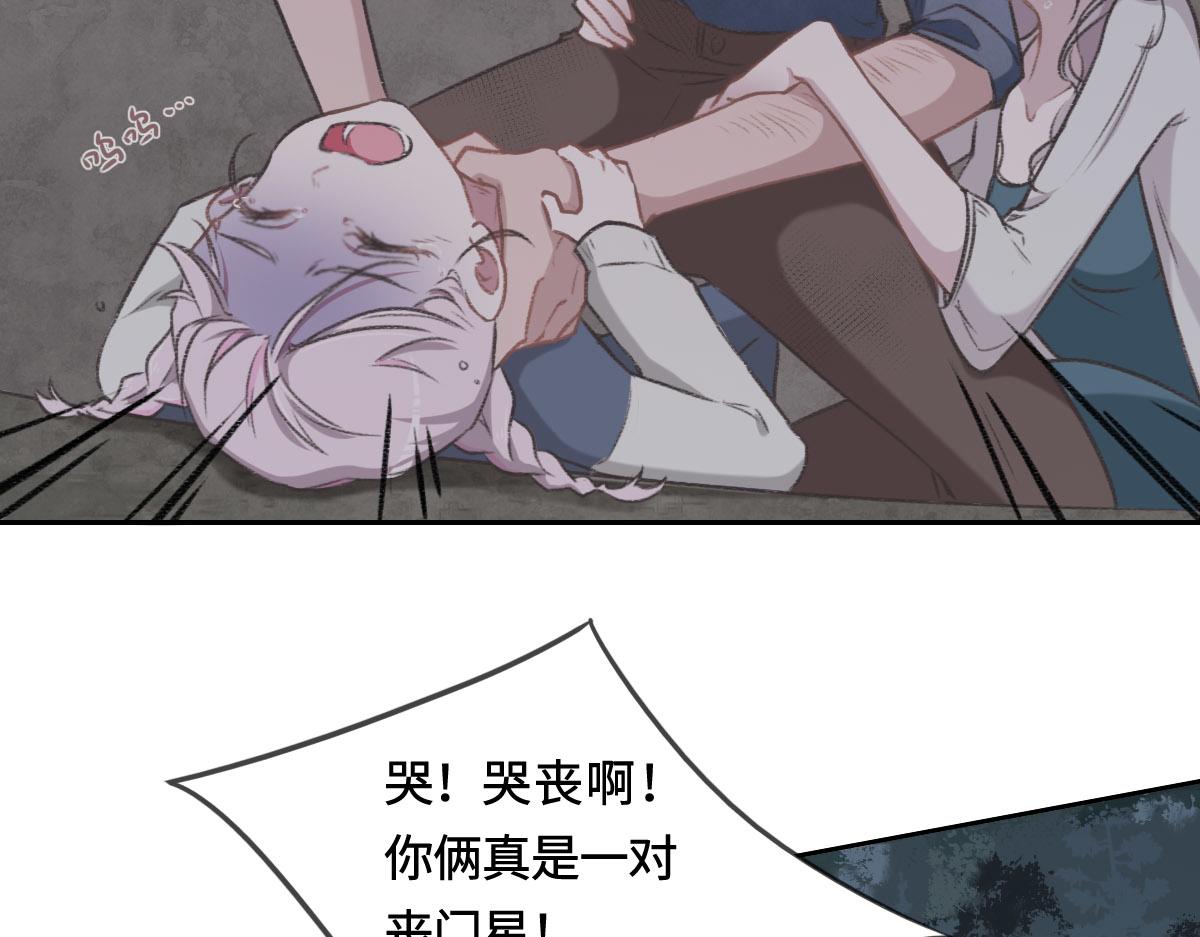 花與同謀 - 第5話 懸案(1/2) - 1