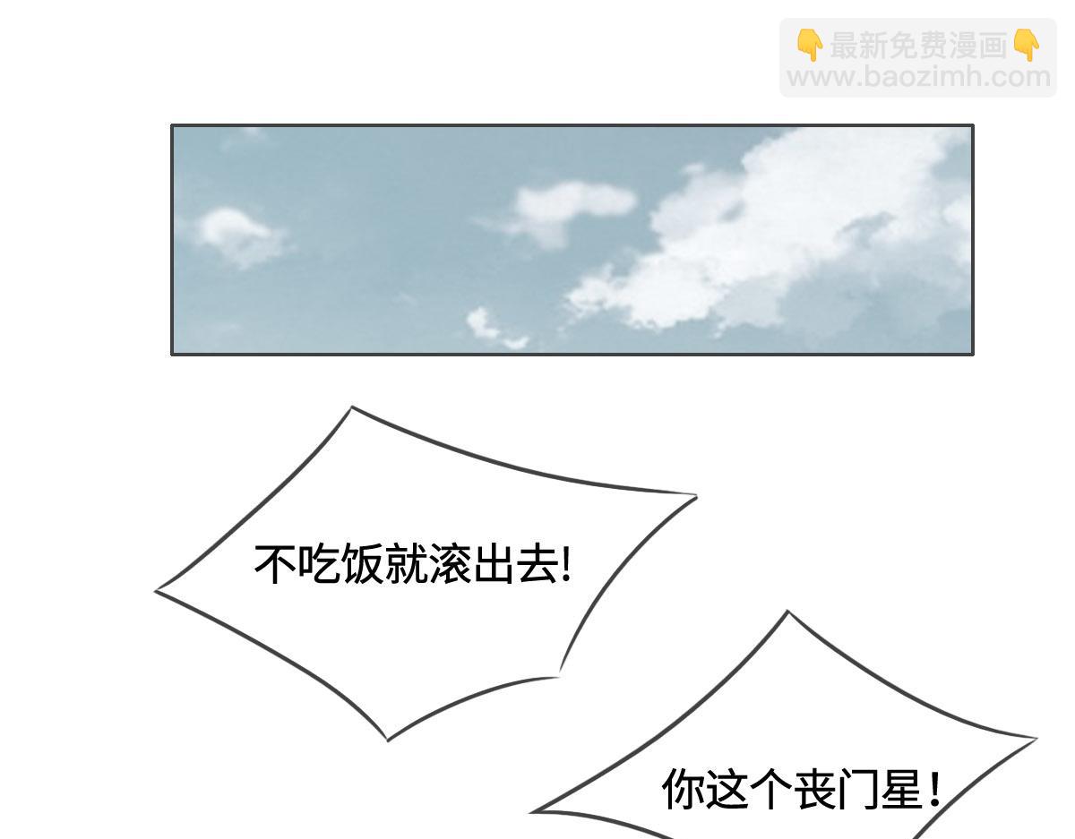 花與同謀 - 第5話 懸案(1/2) - 4