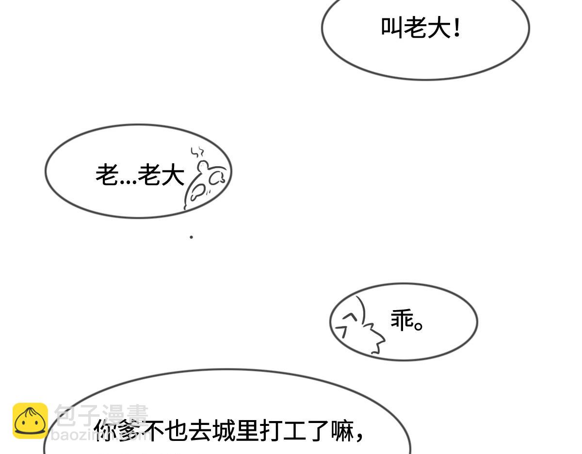 花與同謀 - 第5話 懸案(1/2) - 5