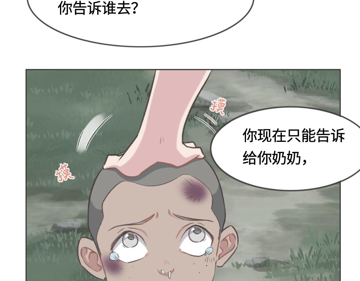 花與同謀 - 第5話 懸案(1/2) - 6