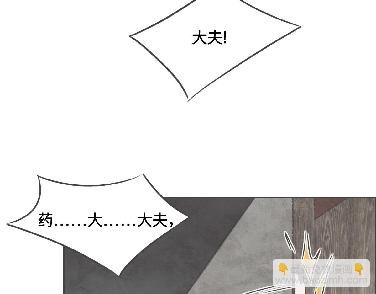 花與同謀 - 第5話 懸案(2/2) - 1