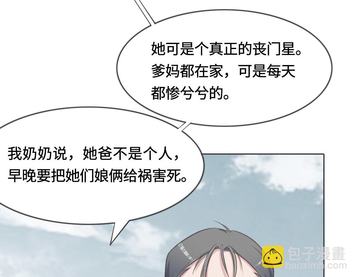 花與同謀 - 第5話 懸案(2/2) - 4