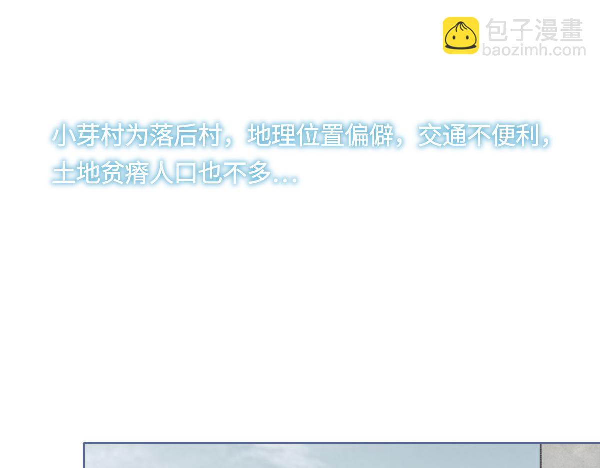 花與同謀 - 第5話 懸案(2/2) - 6