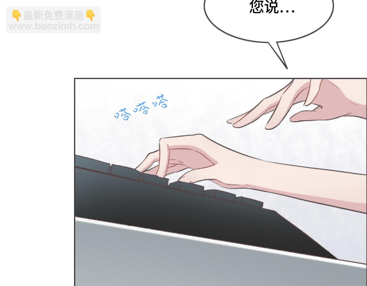 花與同謀 - 第5話 懸案(2/2) - 5