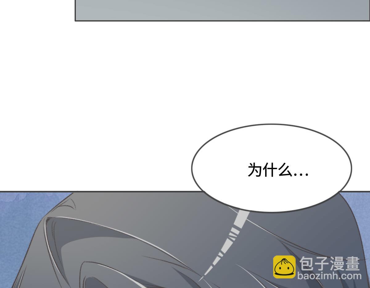 花與同謀 - 第5話 懸案(2/2) - 6