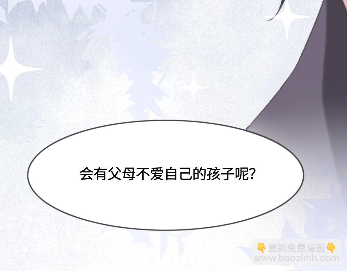 花與同謀 - 第5話 懸案(2/2) - 1