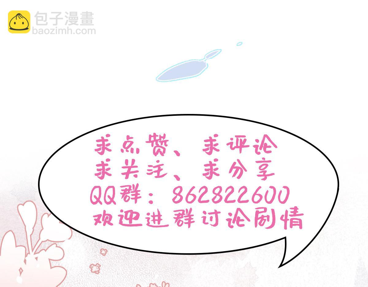 花與同謀 - 第5話 懸案(2/2) - 4