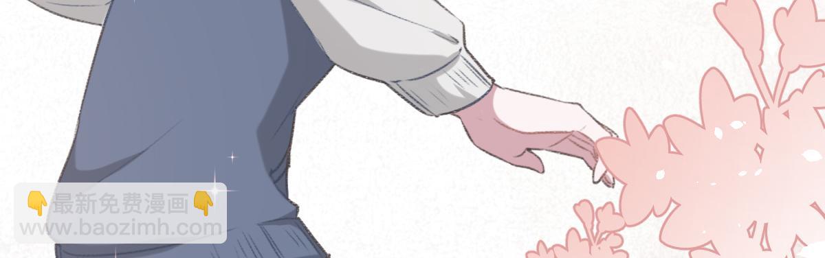 花與同謀 - 第5話 懸案(2/2) - 6