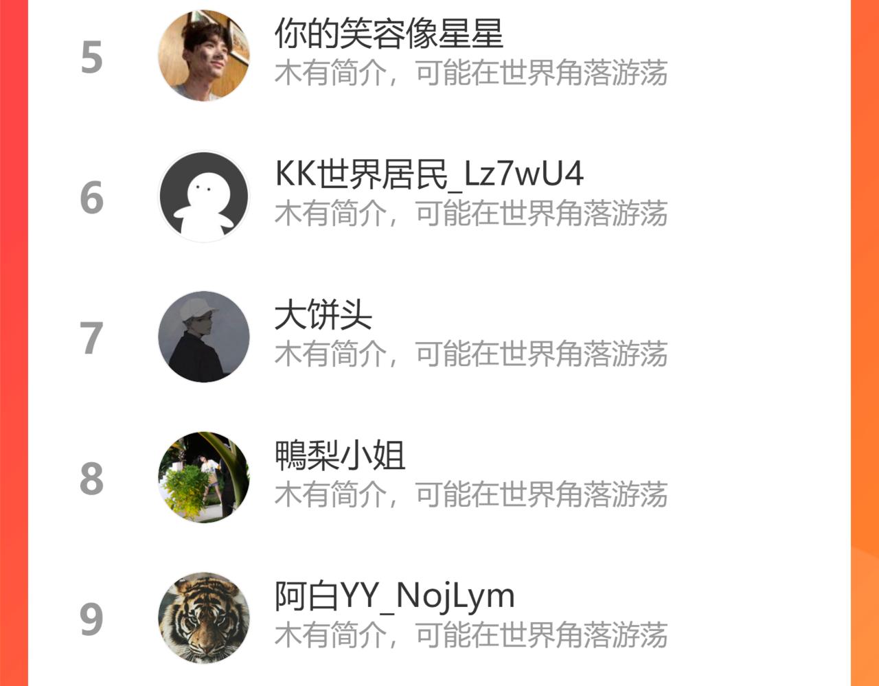 花與同謀 - 第5話 懸案(2/2) - 1