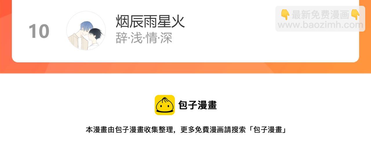 花與同謀 - 第5話 懸案(2/2) - 2