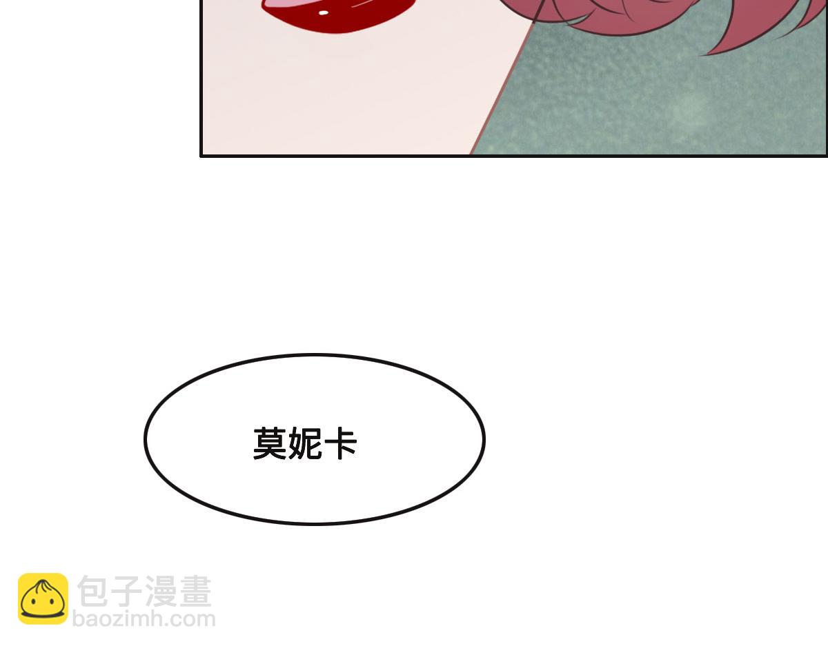 花與同謀 - 第47話 騙子(2/3) - 6