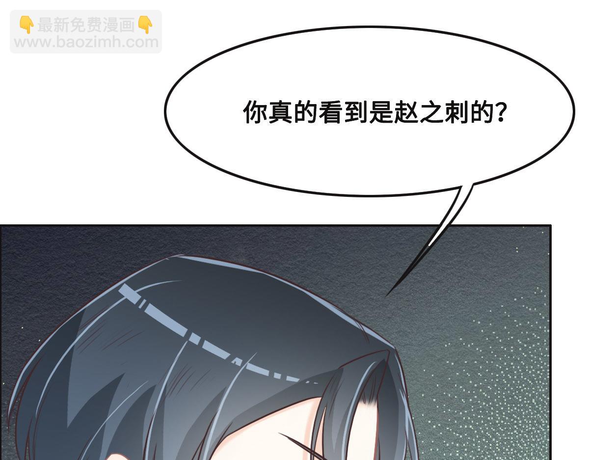 花與同謀 - 第47話 騙子(3/3) - 5