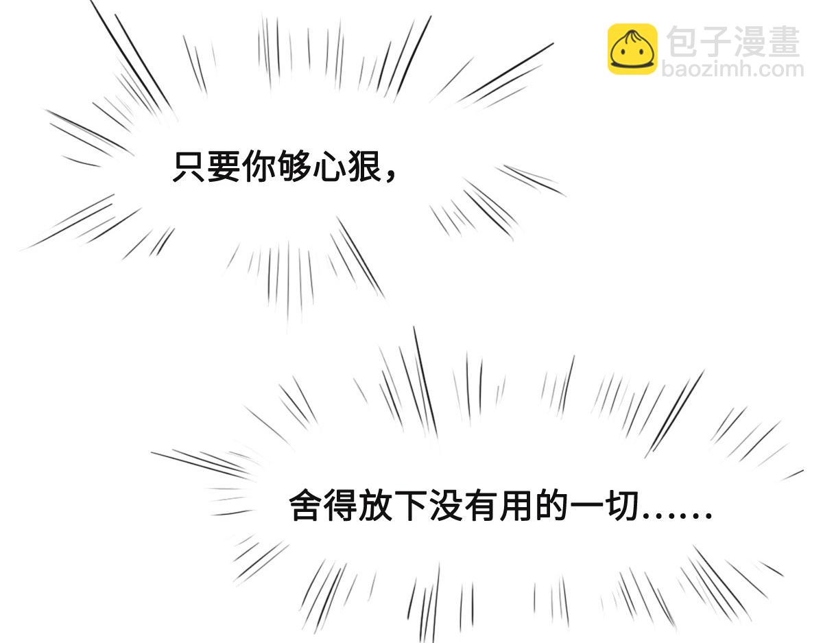 花與同謀 - 第47話 騙子(3/3) - 1