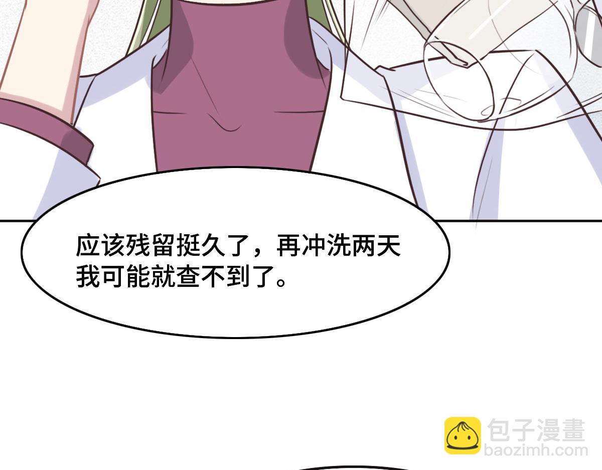 花與同謀 - 第47話 騙子(3/3) - 6