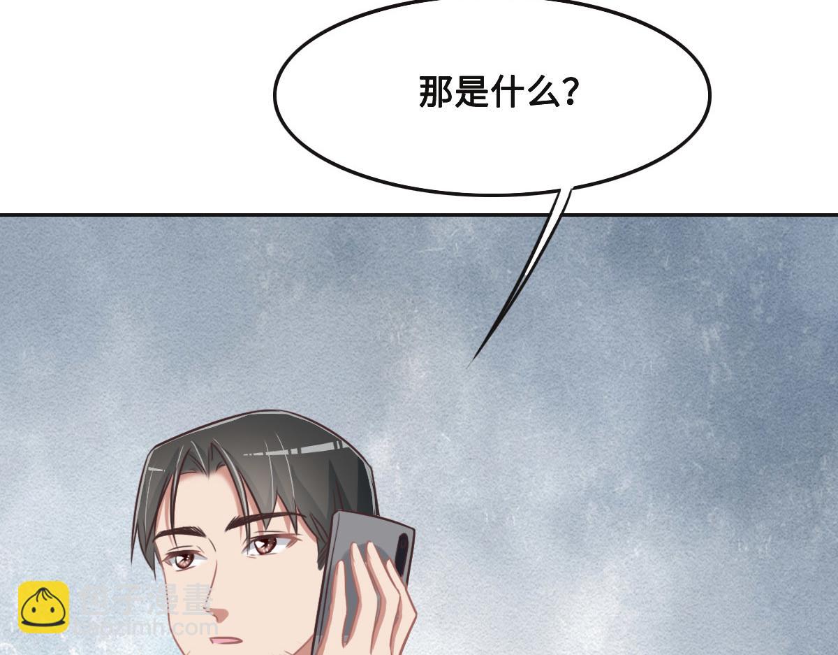 花與同謀 - 第47話 騙子(3/3) - 1