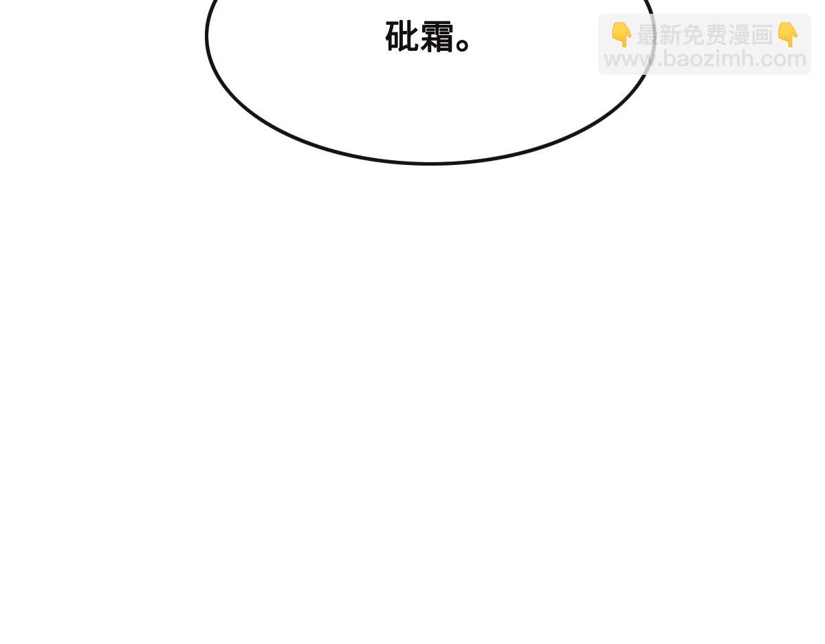 花與同謀 - 第47話 騙子(3/3) - 4