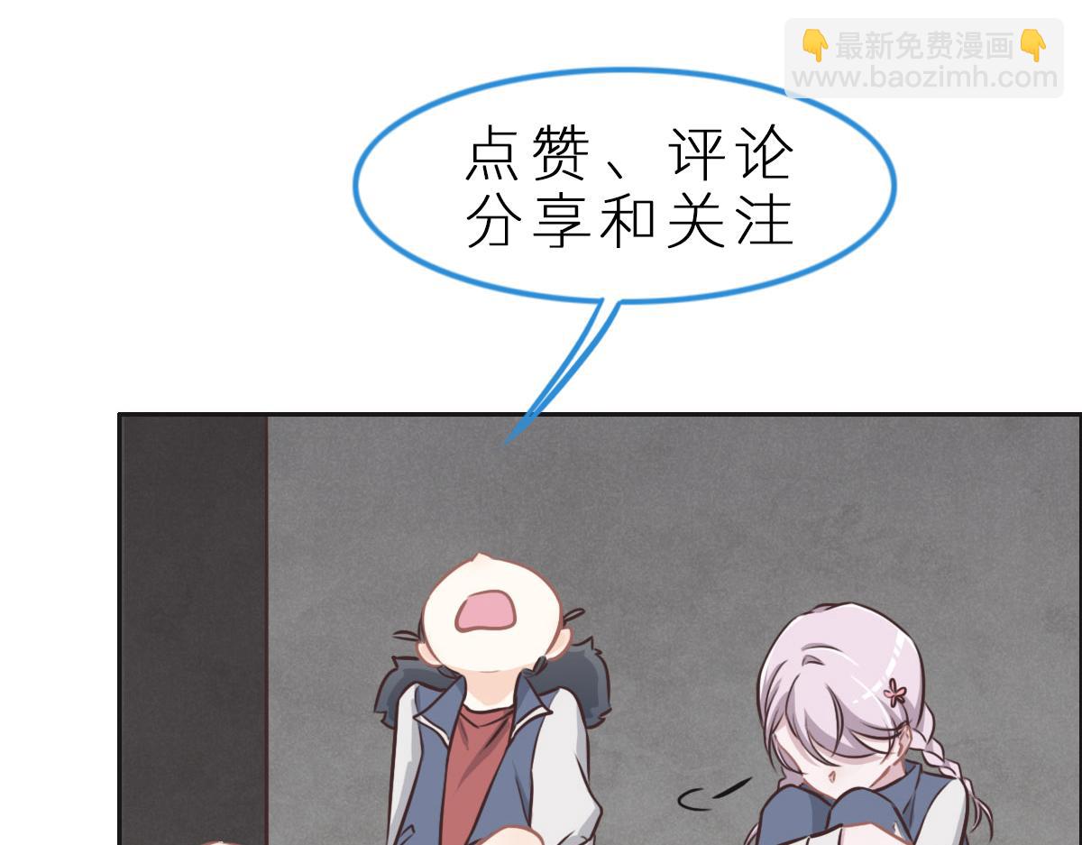 花與同謀 - 第47話 騙子(3/3) - 6