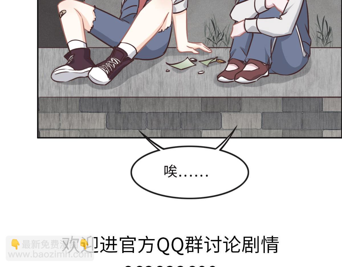 花與同謀 - 第47話 騙子(3/3) - 1