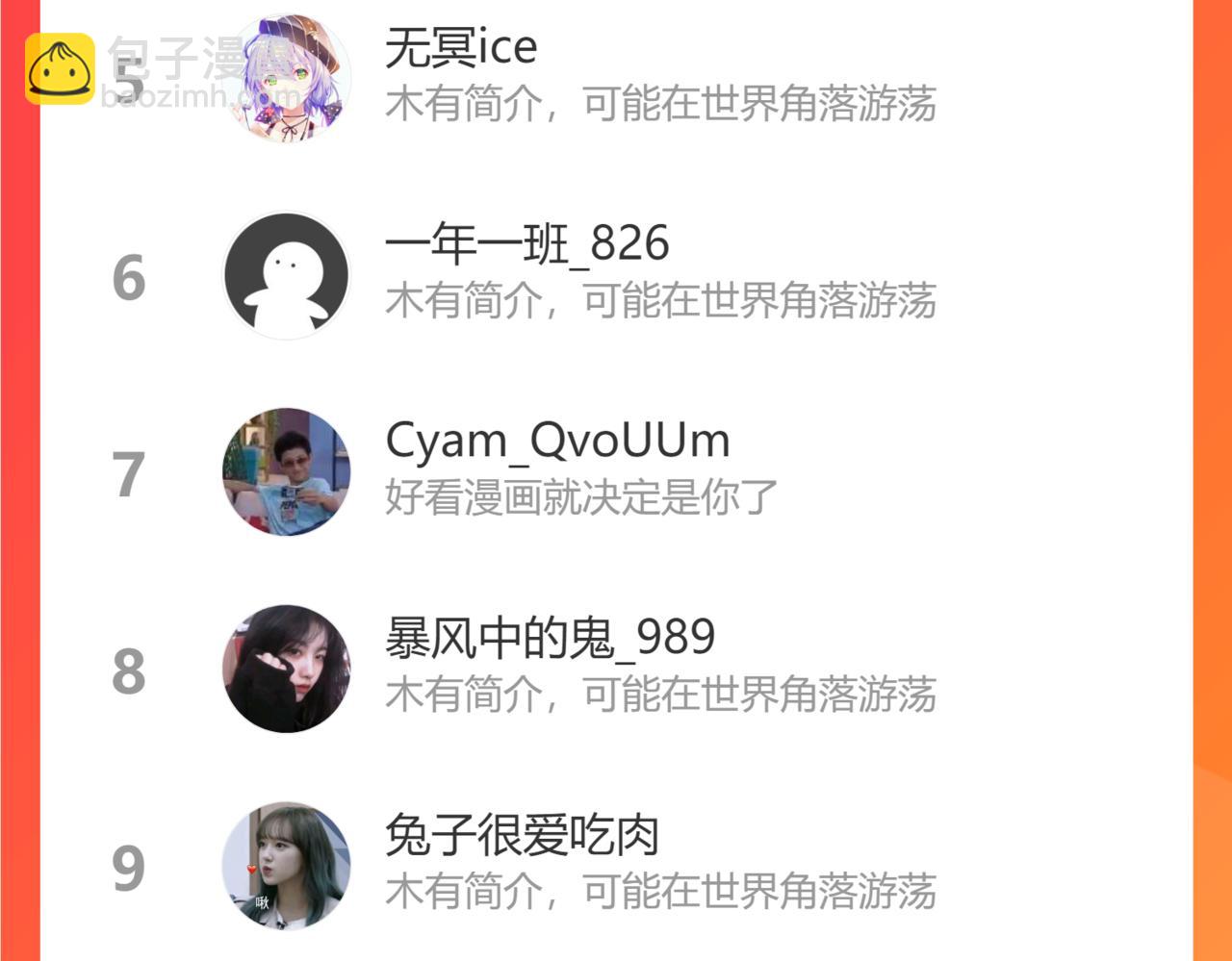 花與同謀 - 第47話 騙子(3/3) - 4