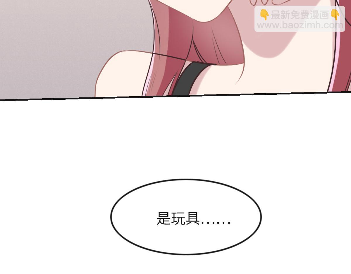 花與同謀 - 第47話 騙子(1/3) - 5