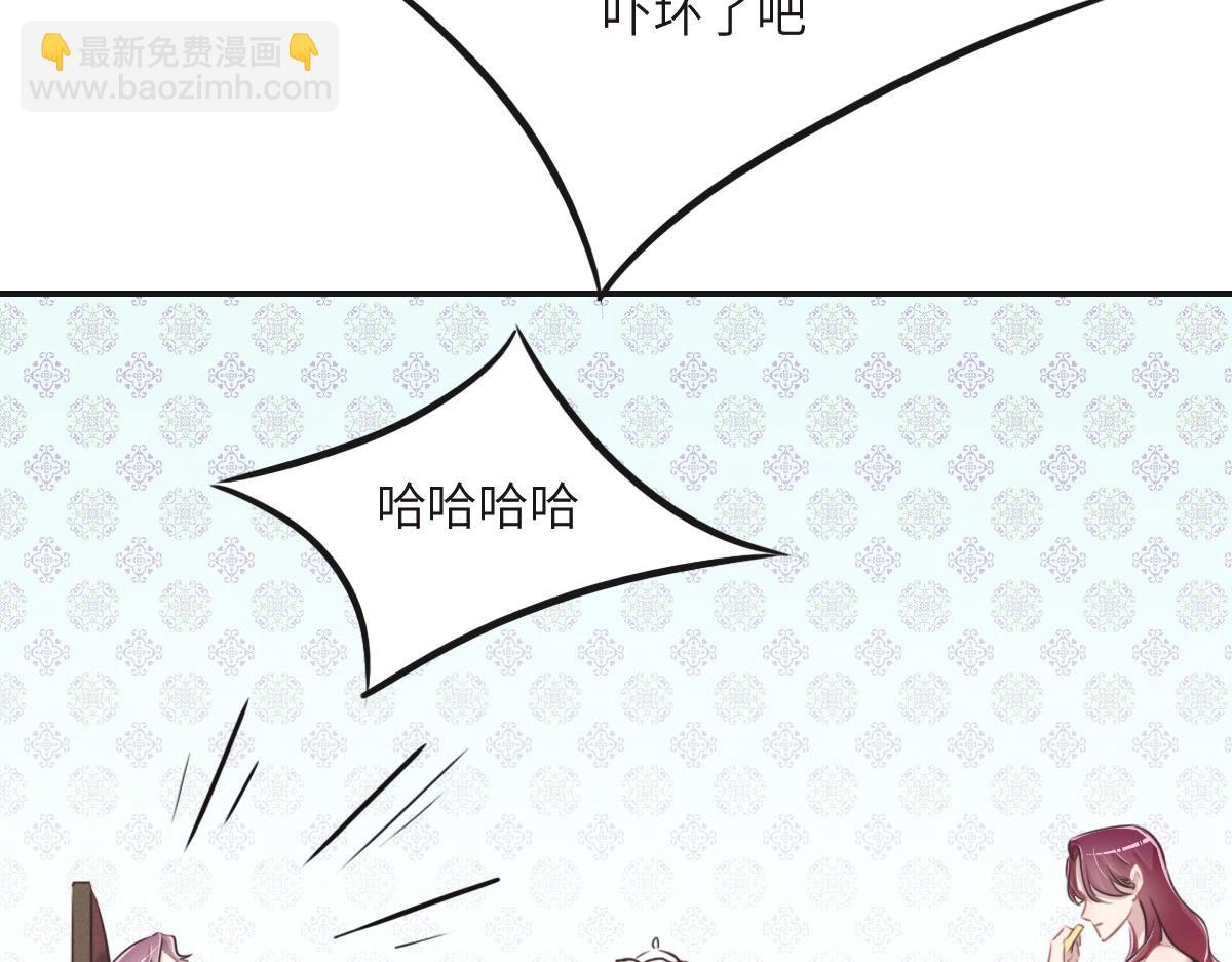 花與同謀 - 第47話 騙子(1/3) - 8