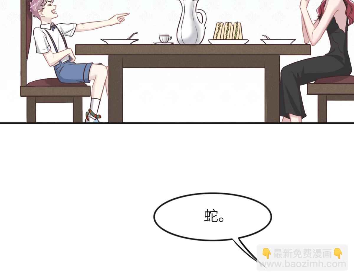 花與同謀 - 第47話 騙子(1/3) - 1