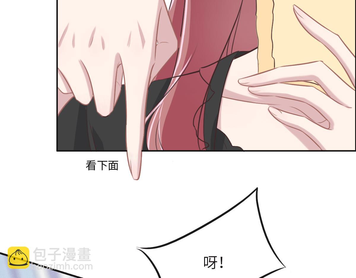 花與同謀 - 第47話 騙子(1/3) - 3