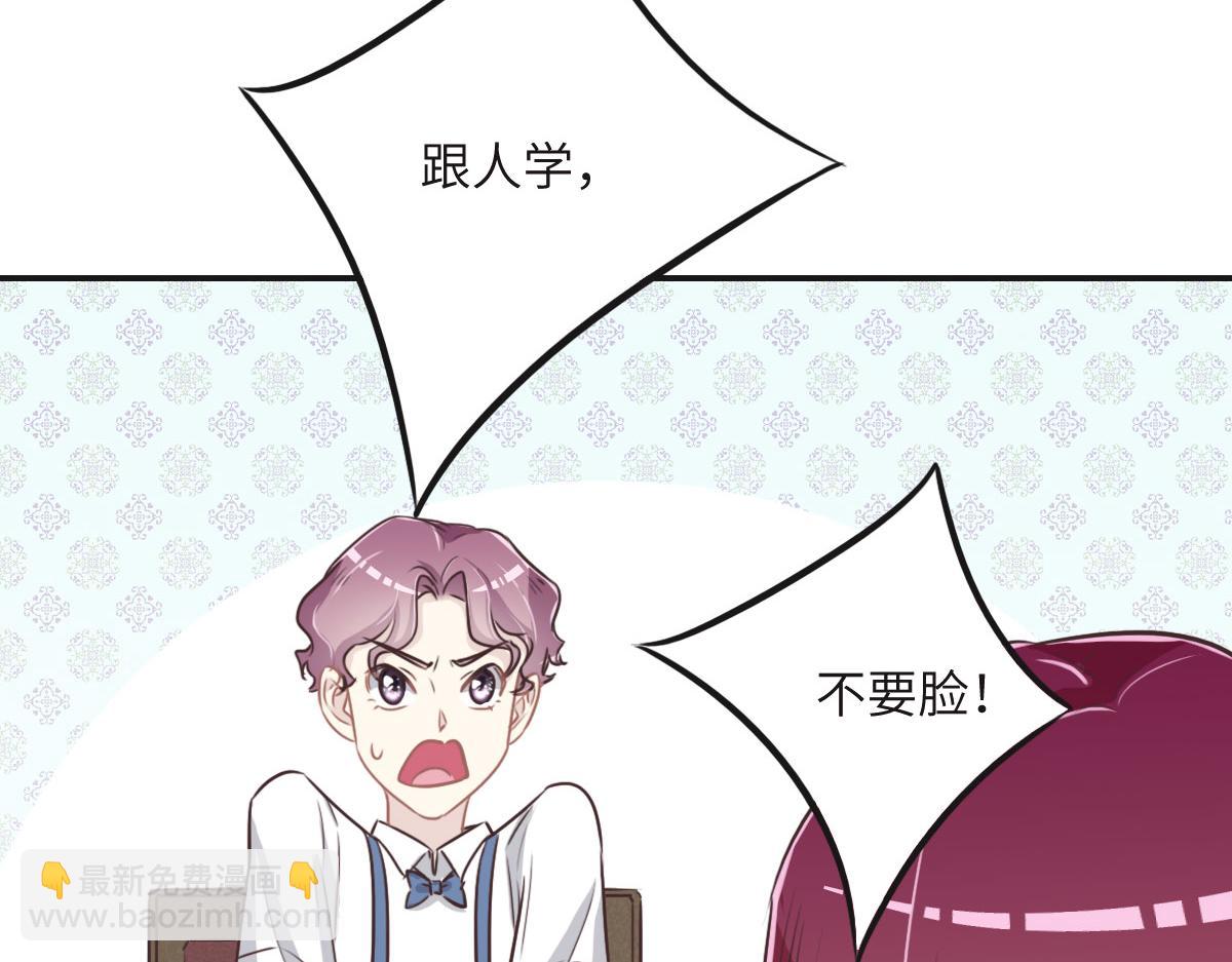 花與同謀 - 第47話 騙子(1/3) - 6