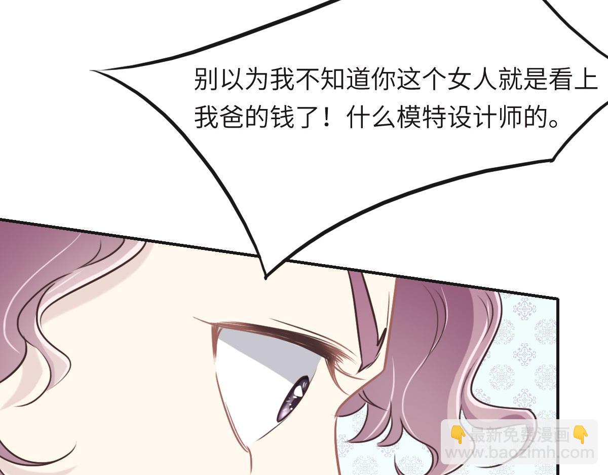 花與同謀 - 第47話 騙子(1/3) - 8