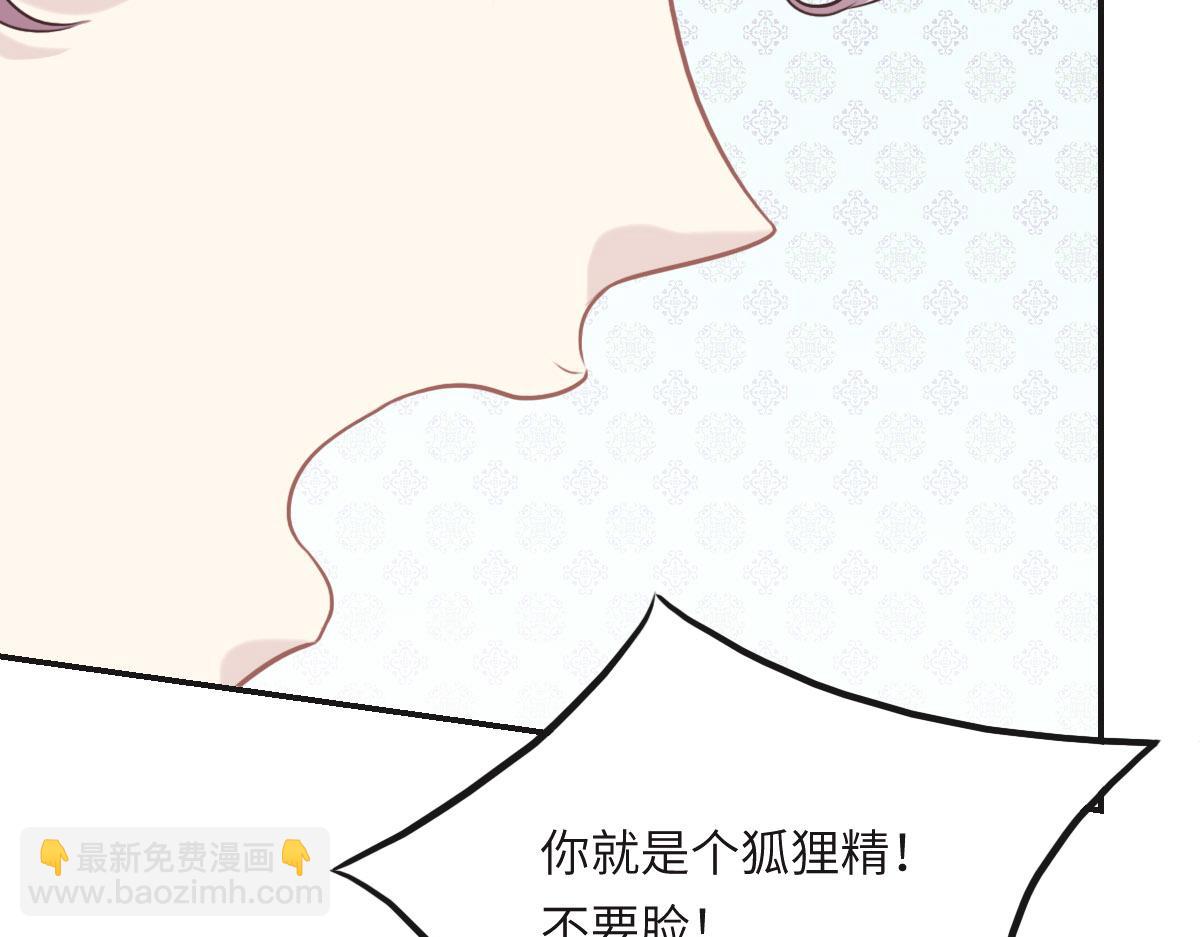 花與同謀 - 第47話 騙子(1/3) - 1