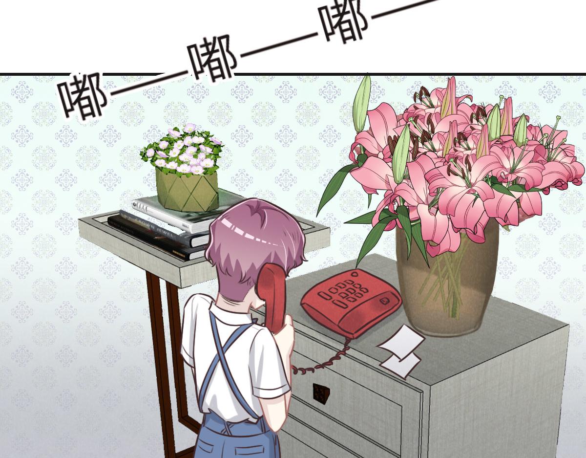 花與同謀 - 第47話 騙子(1/3) - 4