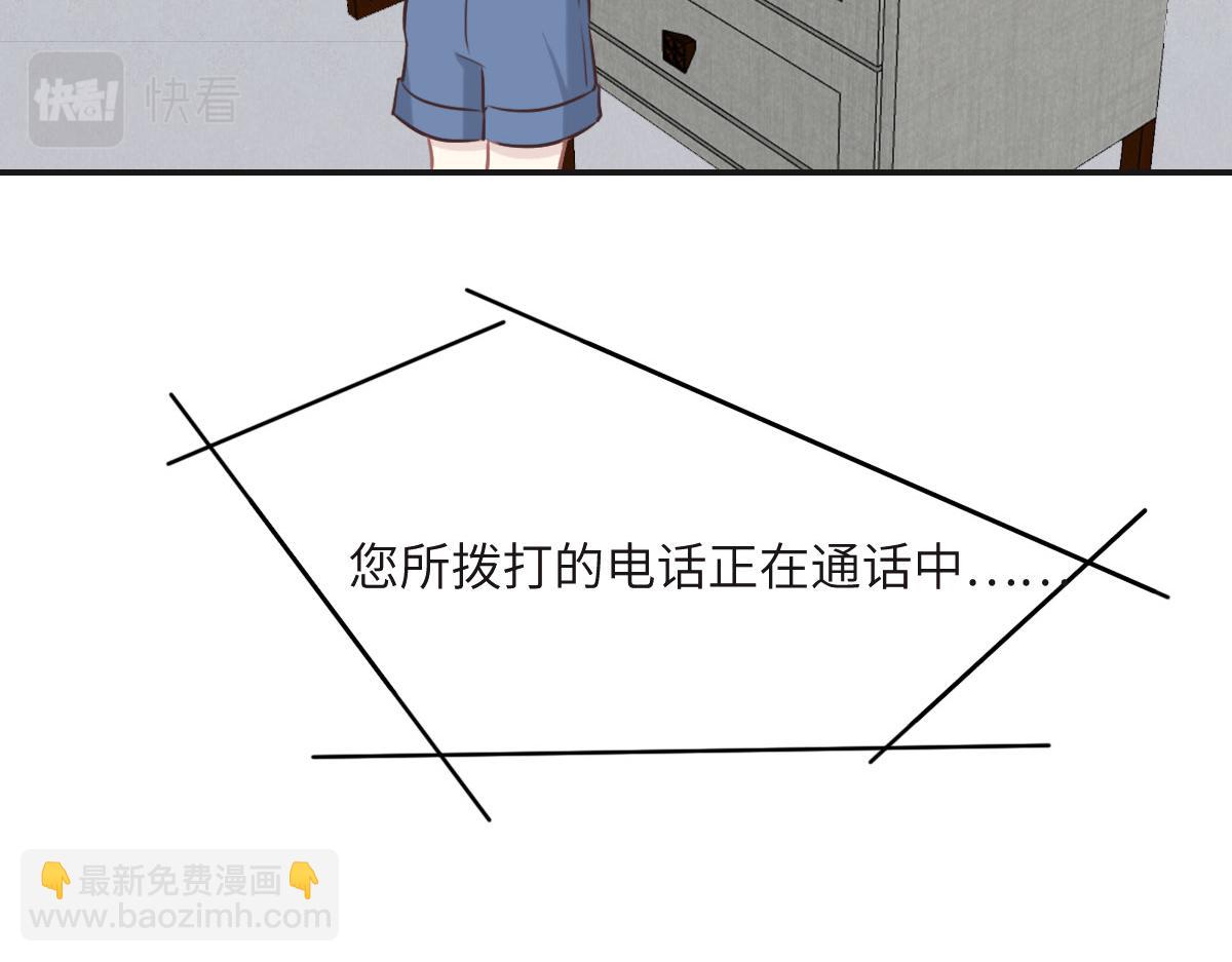 花與同謀 - 第47話 騙子(1/3) - 5