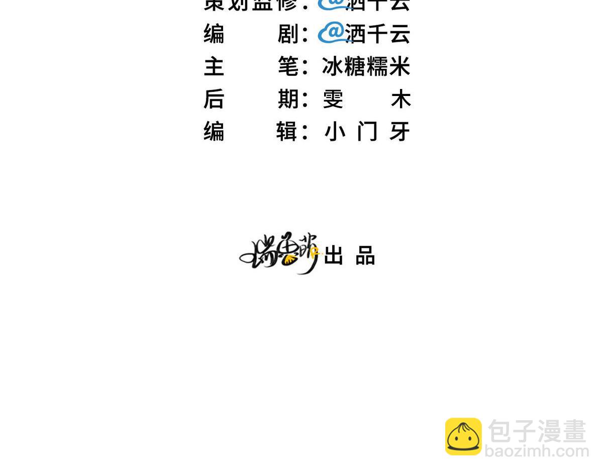 花與同謀 - 第47話 騙子(1/3) - 3