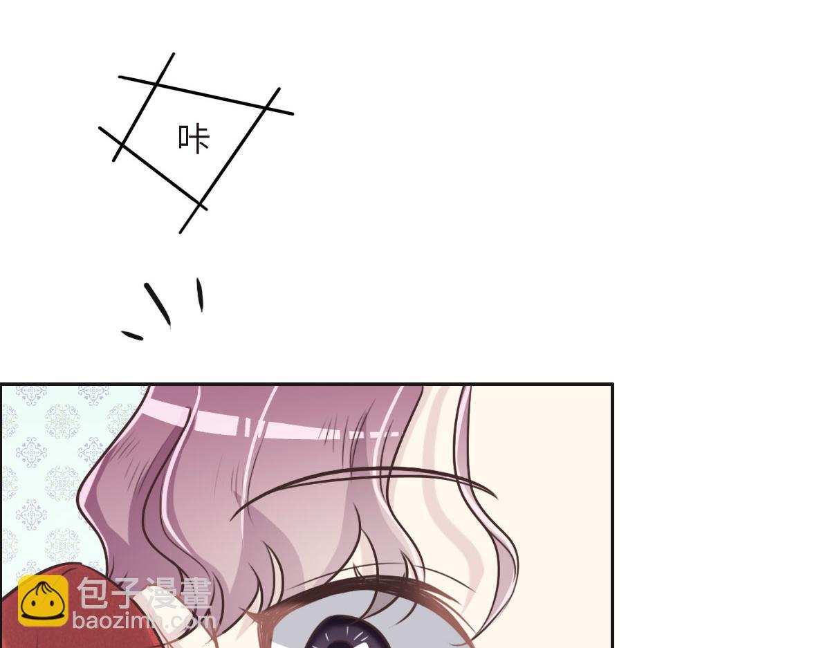 花與同謀 - 第47話 騙子(1/3) - 6