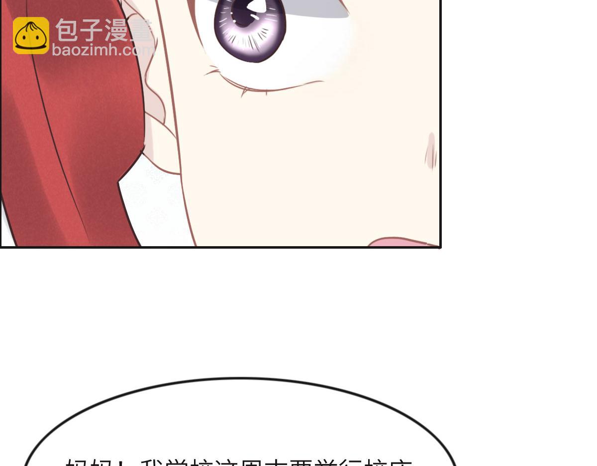 花與同謀 - 第47話 騙子(1/3) - 7