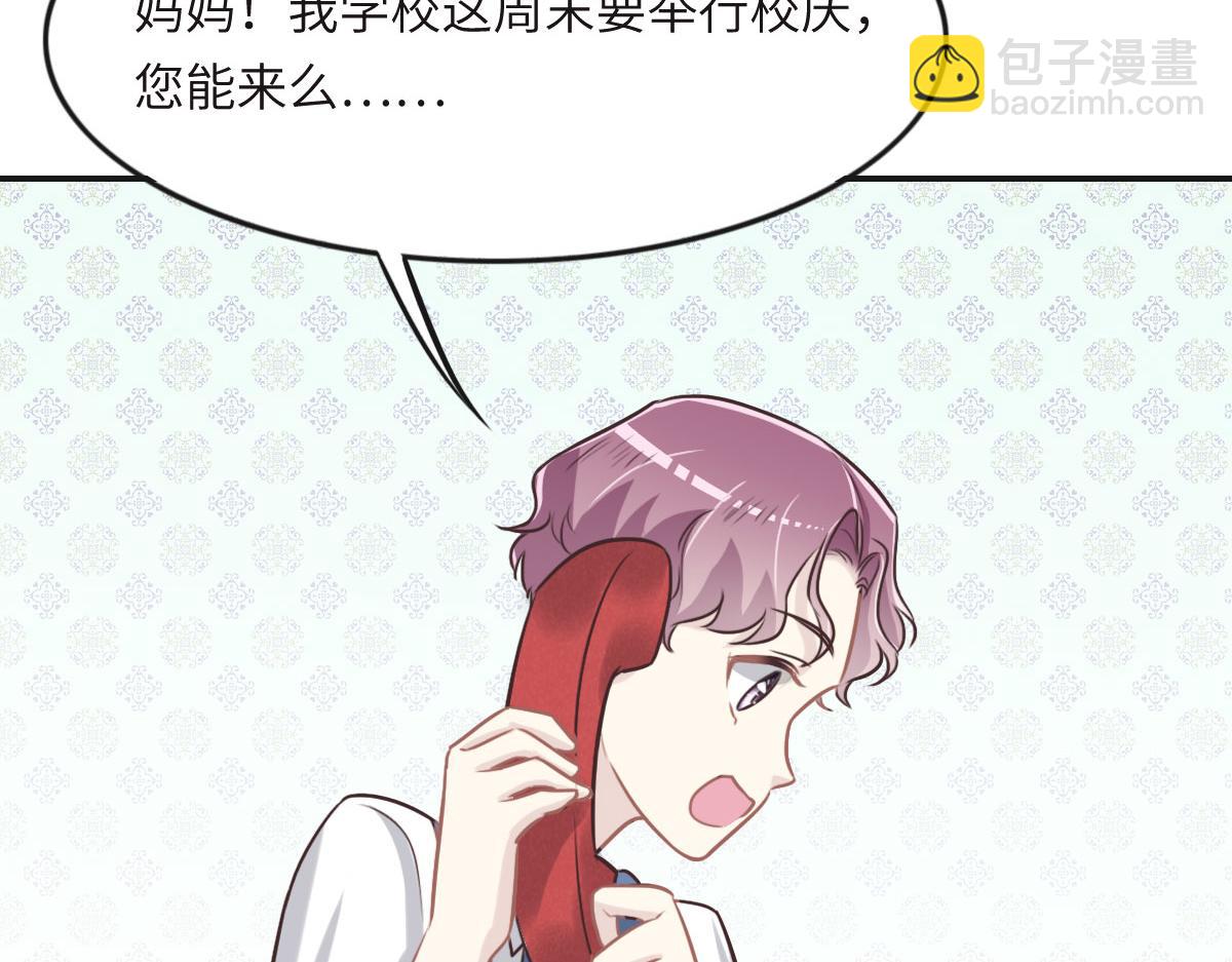 花與同謀 - 第47話 騙子(1/3) - 8