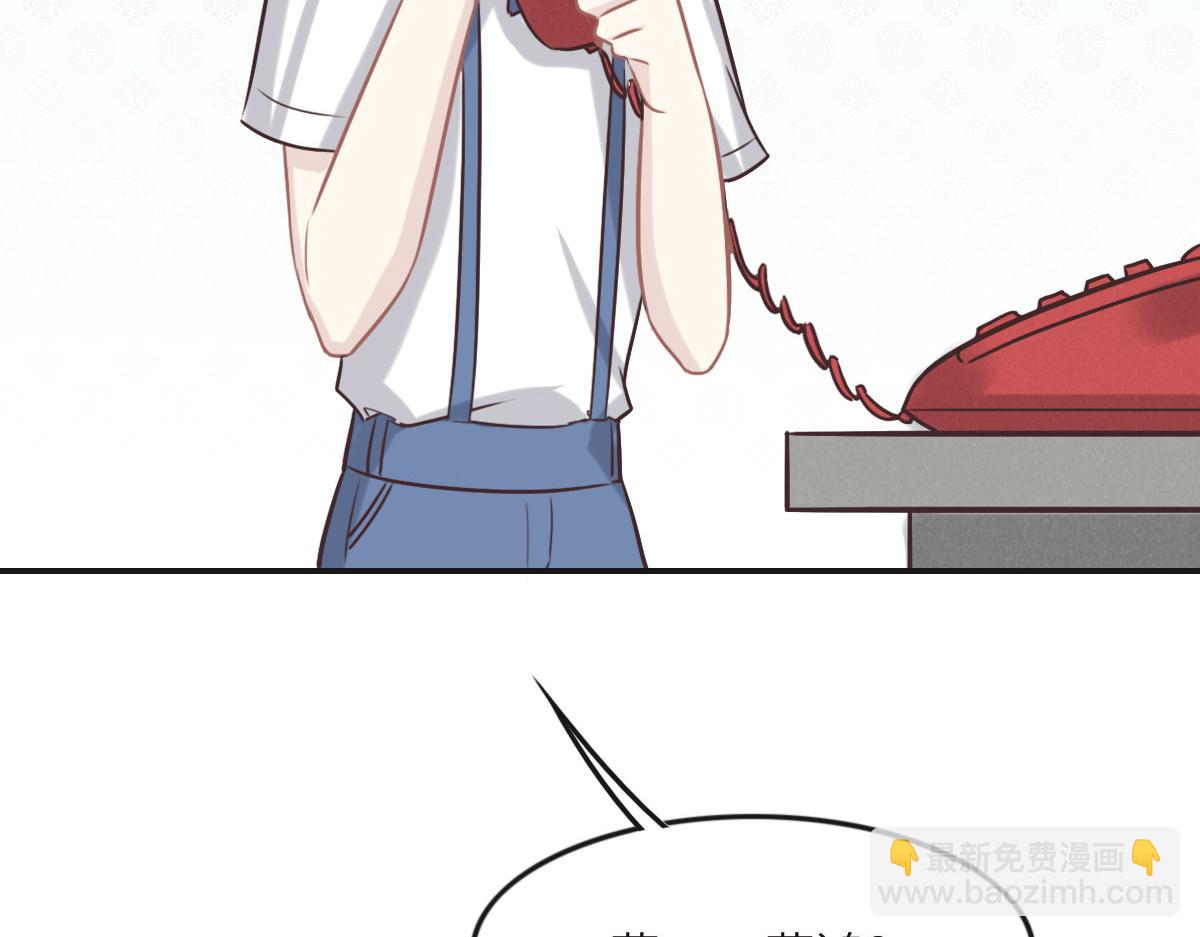 花與同謀 - 第47話 騙子(1/3) - 1